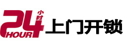 行唐开锁公司